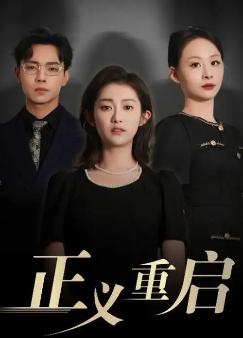追风者海报