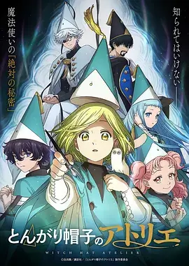 全职高手3海报